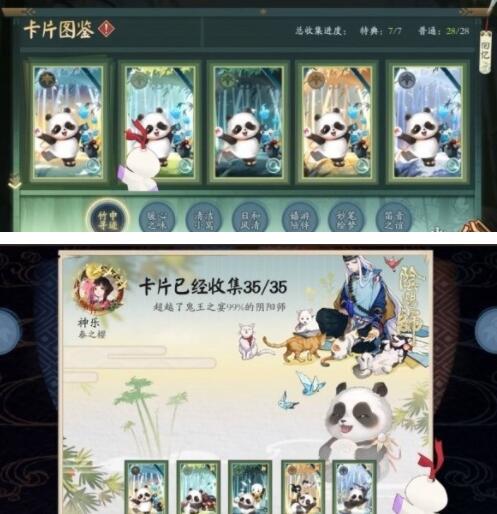 阴阳师大熊猫守护之约活动怎么玩 有什么奖励