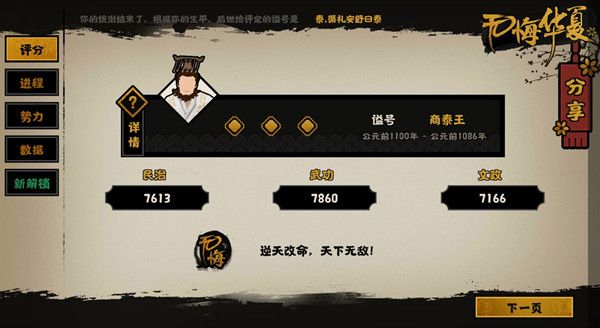 无悔华夏无悔标志有什么用 无悔标志具体作用说明