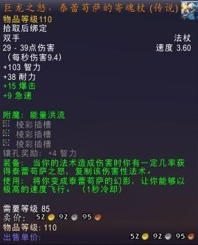 魔兽世界橙杖任务怎么做 魔兽世界橙杖任务流程攻略