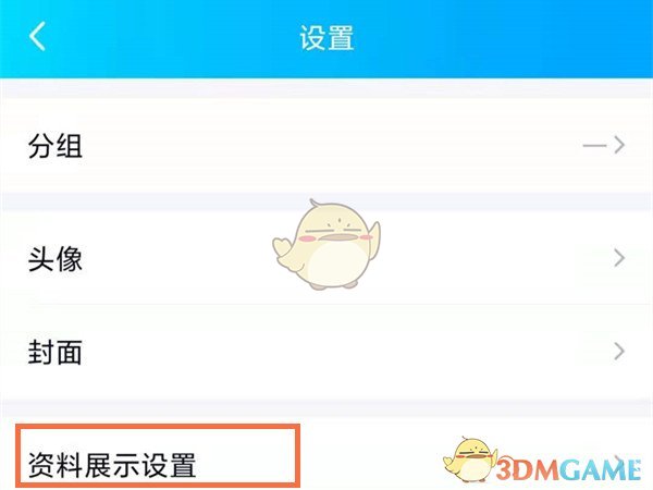 QQ礼物墙怎么开启 QQ礼物墙开启方法介绍