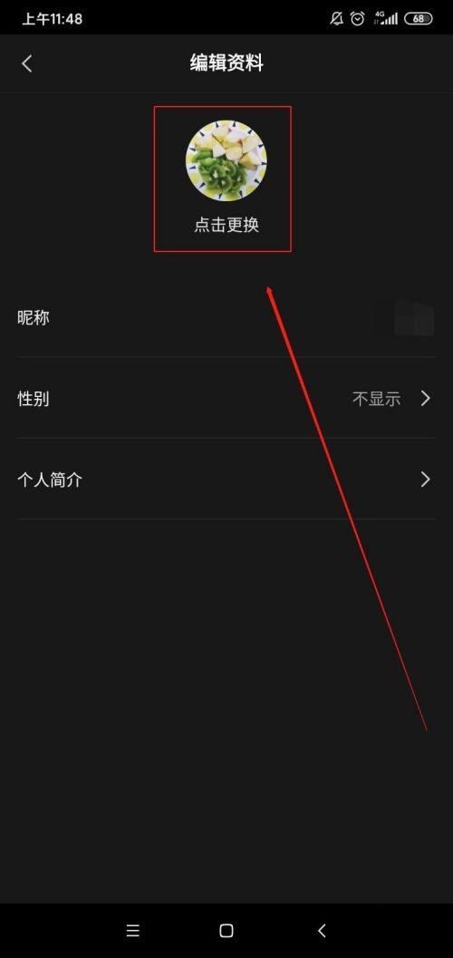 剪映头像怎么更换 剪映头像更换教程