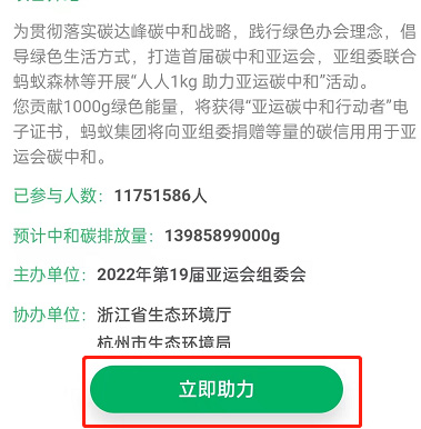 支付宝如何获取亚运专属证书 支付宝获取亚运专属证书技巧