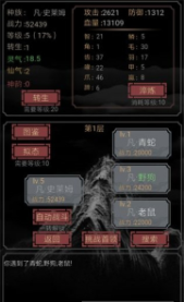 开局一只史莱姆手游安卓版下载