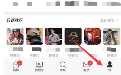 微博一键防护功能有什么用 微博一键防护功能怎么开启