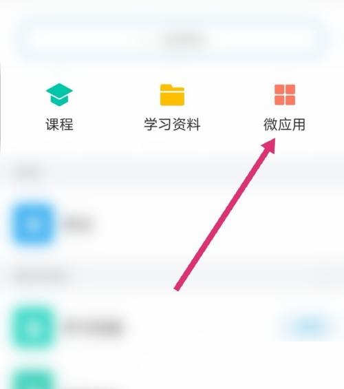 学习通怎么查看学习积分 学习通查看学习积分的步骤介绍