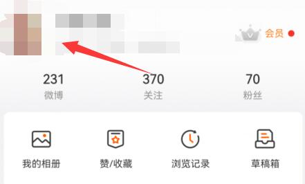 微博信用积分有什么用 微博信用积分在哪里看