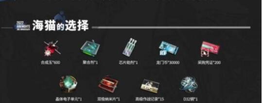 明日方舟三周年兑换码是什么 明日方舟三周年兑换码奖励一览