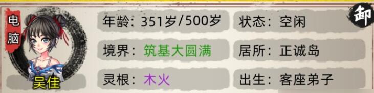 修仙家族模拟器灵根怎么选择 修仙家族模拟器灵根选择攻略