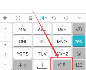 百度手机输入法如何标声调 百度手机输入法打出声调教程