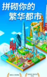 2048世界建造手游