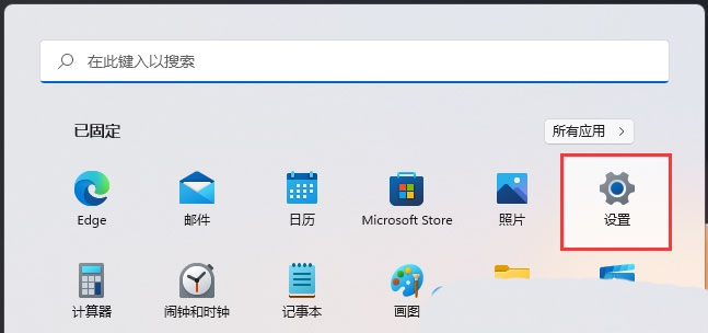 Win11打开png格式照片提示找不到程序怎么办 PNG图片出错的解决办法