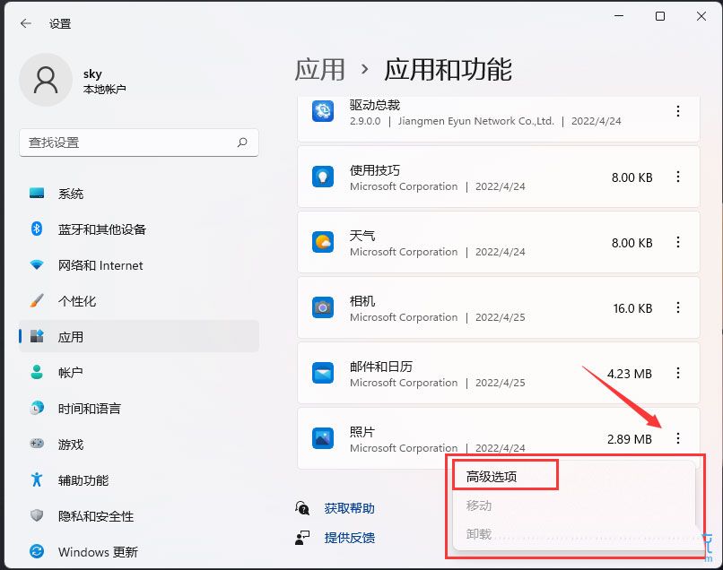 Win11打开png格式照片提示找不到程序怎么办 PNG图片出错的解决办法