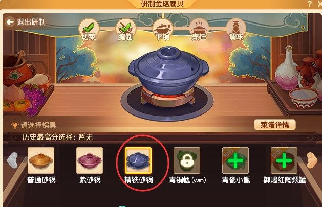 梦幻西游金珞扇贝怎么做 梦幻西游金珞扇贝食谱配方分享