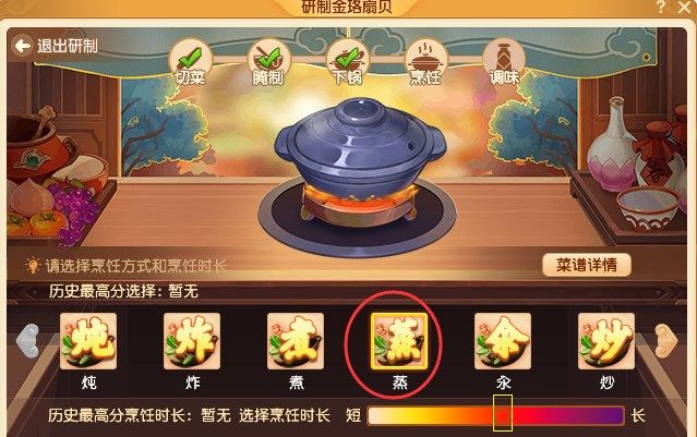 梦幻西游金珞扇贝怎么做 梦幻西游金珞扇贝食谱配方分享