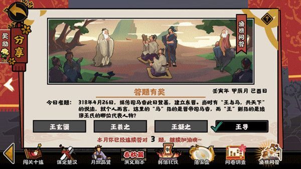 无悔华夏渔樵问答答案是什么 无悔华夏4月27日渔樵问答答案参考