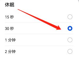 鸿蒙系统如何更改休眠时长 鸿蒙系统休眠时长设置方法