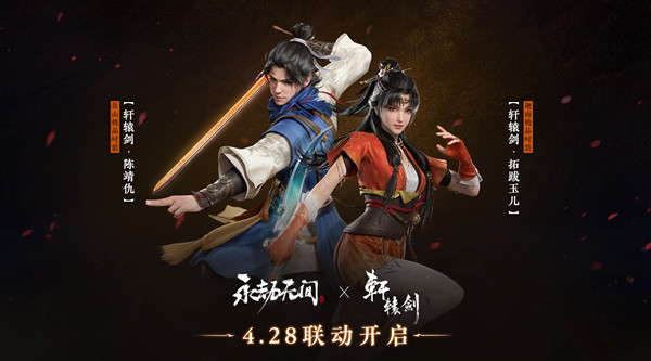 永劫无间4.28更新公告 2022年4月28日更新维护内容一览