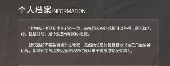 深空之眼追炎神格选哪个 深空之眼追炎神格选择推荐