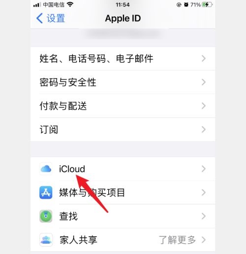 iCloud怎么关闭iCloud日历 iCloud关闭iCloud日历教程