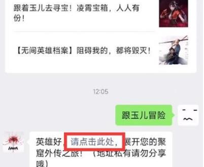 永劫无间跟玉儿冒险活动怎么玩 跟玉儿冒险活动规则和奖励分享