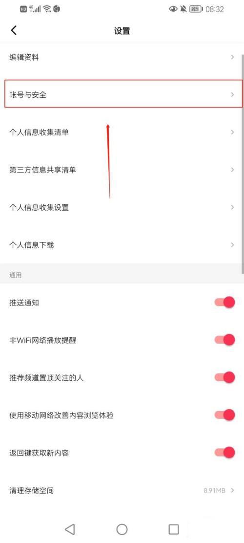 西瓜视频app怎么尊享密码 西瓜视频尊享密码方法