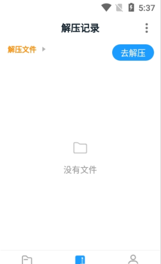 青苗解压app