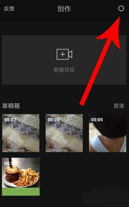 剪映app如何设置自动添加片尾 剪映自动添加片尾设置教程