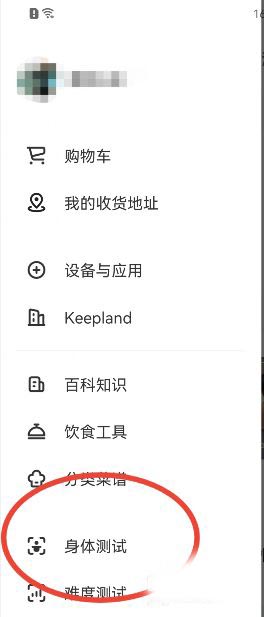 Keep怎么进行心肺功能测试 keep进行心肺功能测试方法