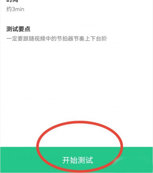 Keep怎么进行心肺功能测试 keep进行心肺功能测试方法