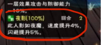 烟雨江湖夜魔腰带怎么样 烟雨江湖夜魔腰带属性分析