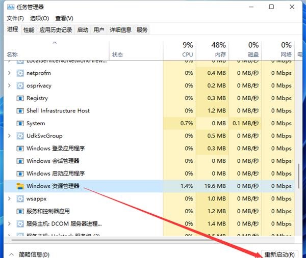 Win11右下角倒三角不见了怎么办 Win11右下角倒三角不见的解决方法