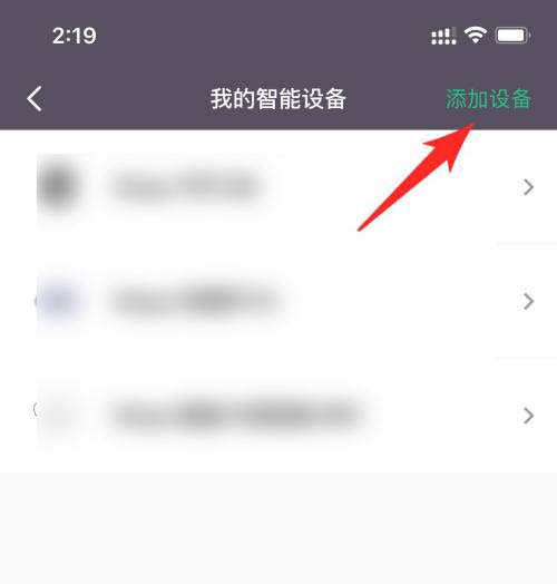 keep健身如何绑定苹果手表 keep健身绑定Apple Watch教程