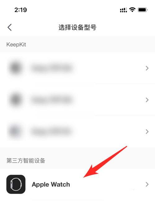 keep健身如何绑定苹果手表 keep健身绑定Apple Watch教程