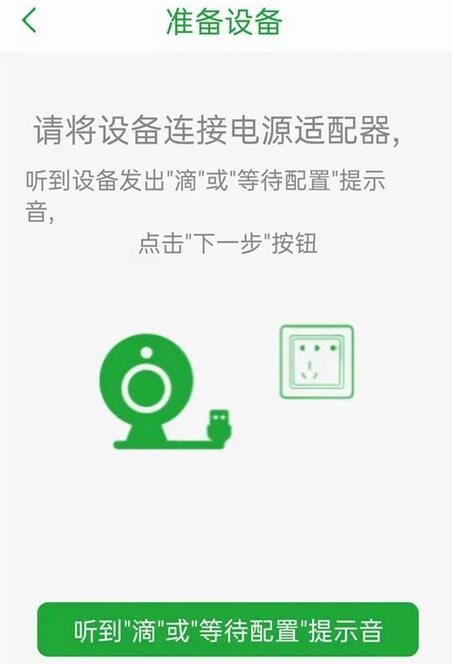 seetong监控怎么绑定手机 seetong监控绑定手机操作步骤