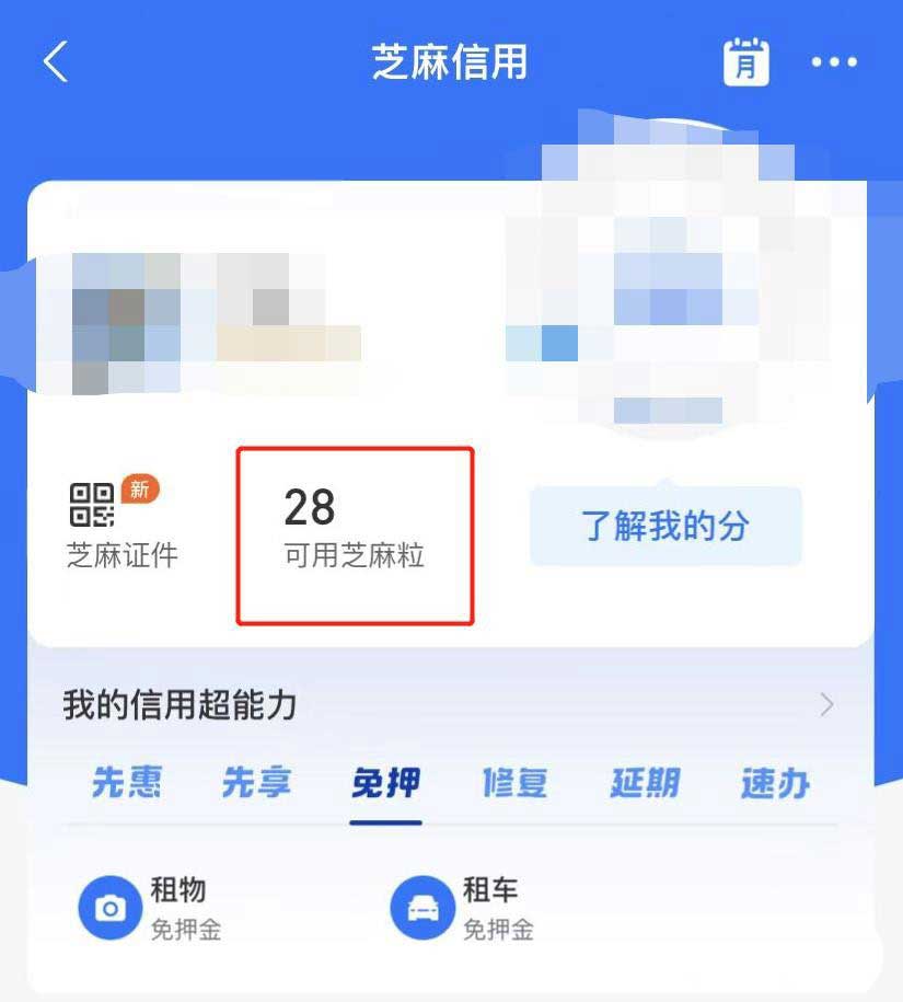 支付宝花呗借呗逾期记录怎么消除 支付宝借呗逾期修复流程