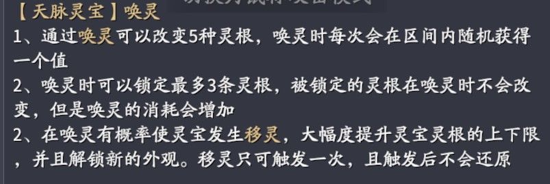 庆余年手游灵宝怎么培养 庆余年手游灵宝培养攻略