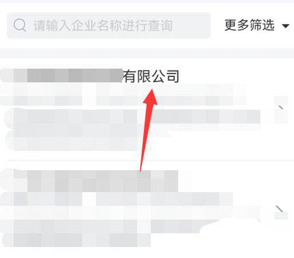 个人所得税怎么重置申报密码 个人所得税app重置申报密码教程