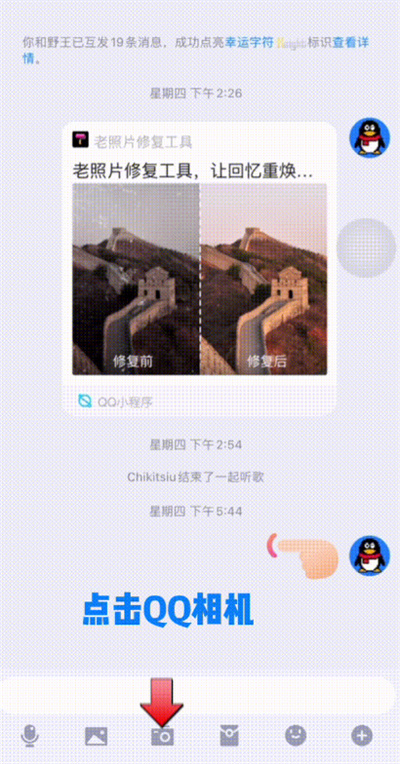 QQ美体功能如何开启 QQ美体功能开启方法详解