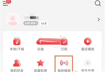 网易云音乐如何删除博客作品 网易云音乐删除博客作品方法详解