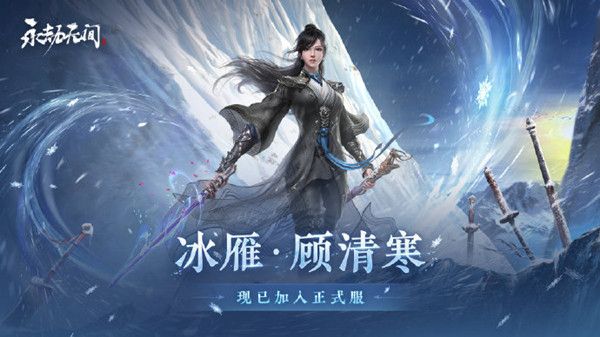 永劫无间S3赛季什么时候结束 2022凌霄赛季结束结算公告