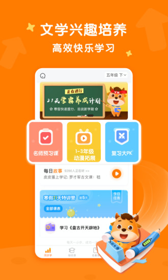 小牛书房app