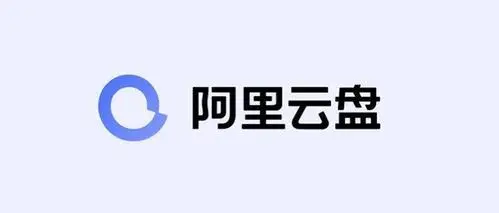 阿里云盘怎么上传照片 阿里云盘上传照片操作教程