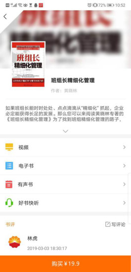 中油阅读app2022官方最新版下载