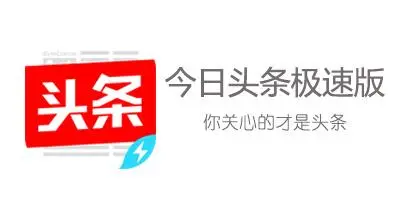 今日头条极速版怎么开启广告过滤 今日头条极速版开启广告过滤操作教程