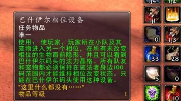 魔兽世界截获法力晶格任务怎么做 截获法力晶格任务完成流程攻略