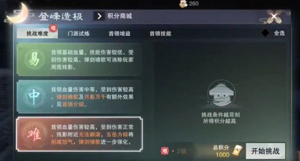 一梦江湖登峰造极活动怎么玩 登峰造极高分打法技巧攻略