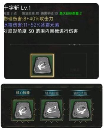 黑创世纪职业技能搭什么好 黑创世纪职业技能高分搭配推荐