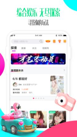 偶派app