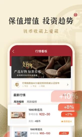 爱藏网app2022最新版安卓手机下载