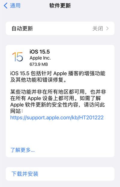 IOS15.5正式版值得更新吗 15.5什么时候更新 15.5正式版更新内容大全